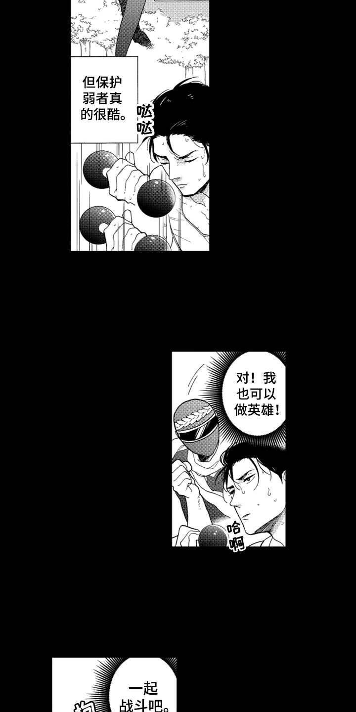 第1章：英雄