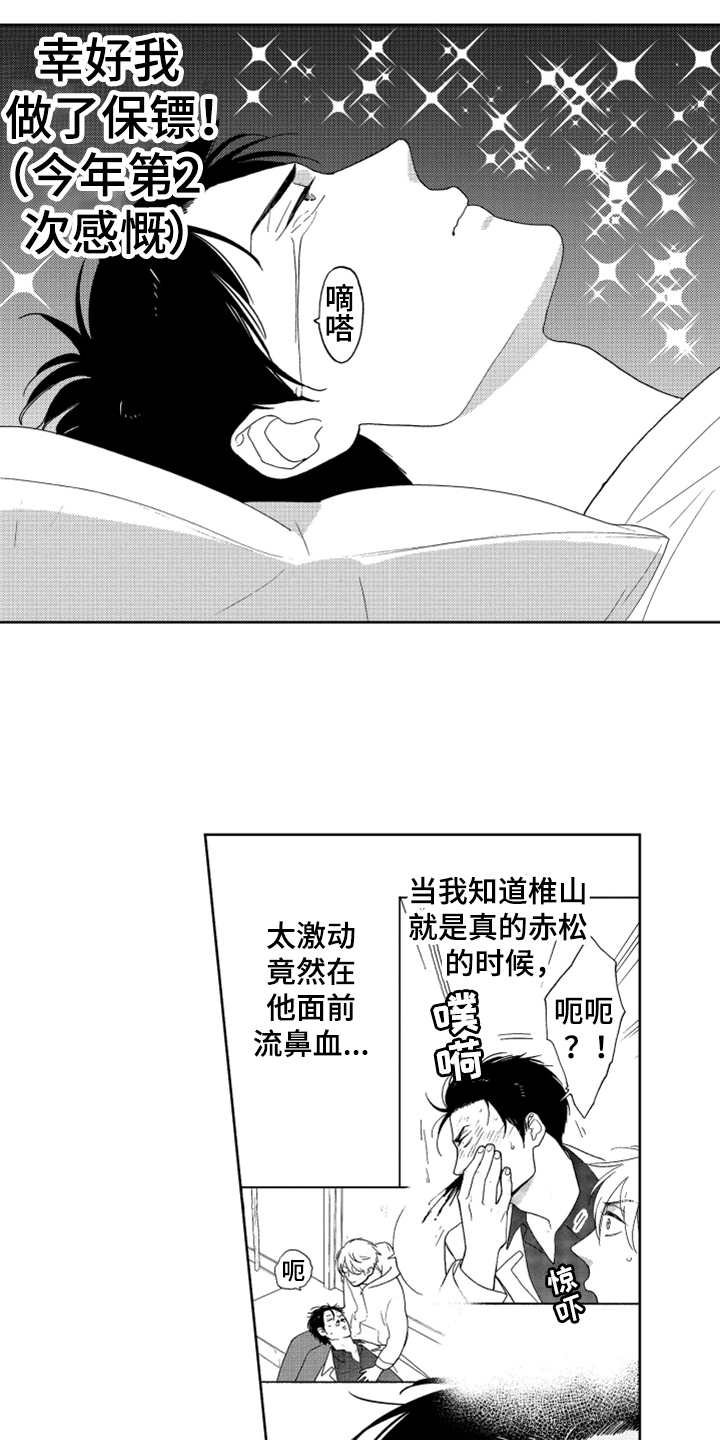 第10章：感慨