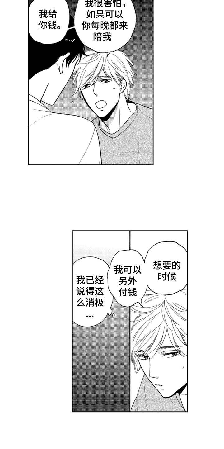 第10章：感慨