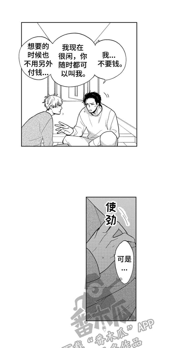 第10章：感慨