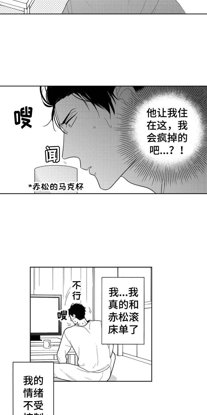 第11章：打工