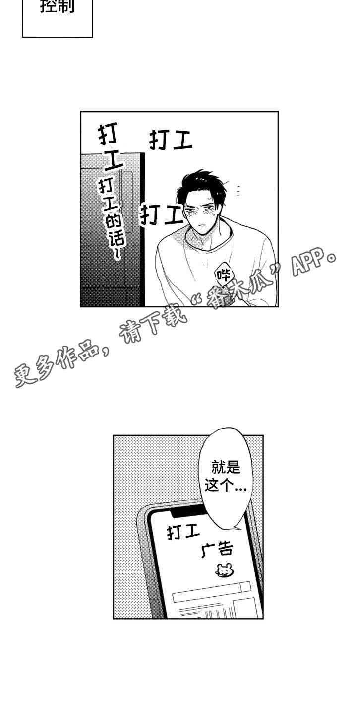 第11章：打工