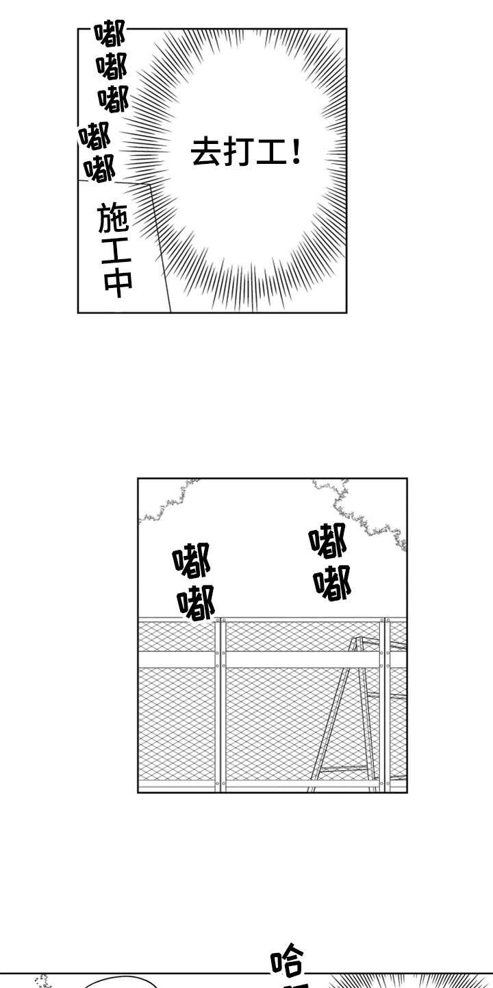 第11章：打工