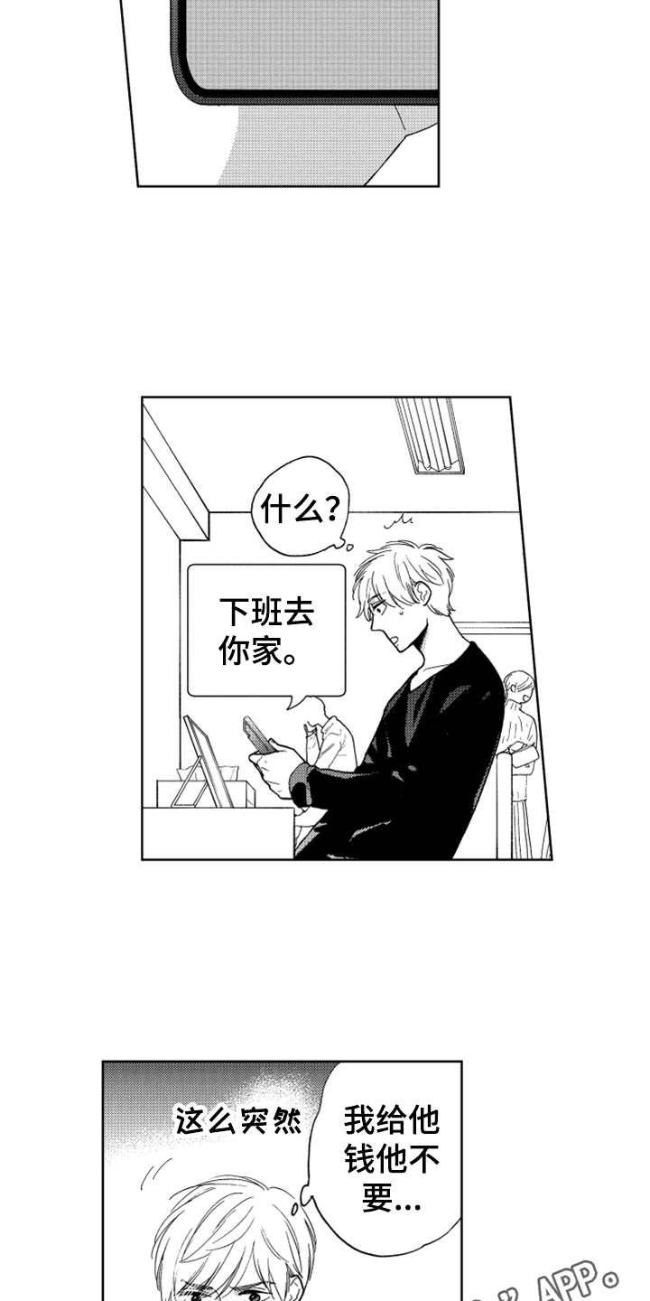 第11章：打工