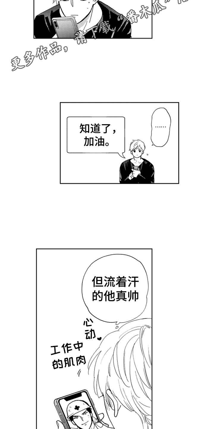 第11章：打工