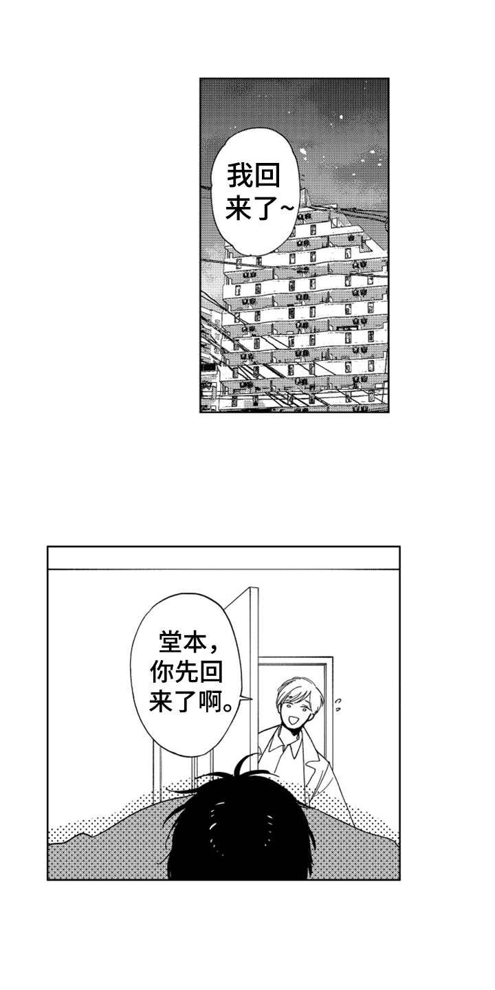 第11章：打工