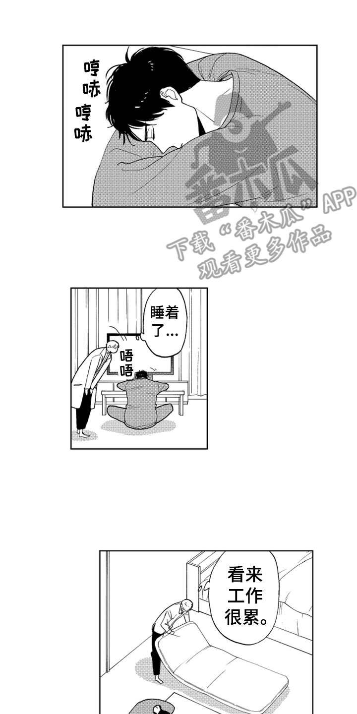 第11章：打工