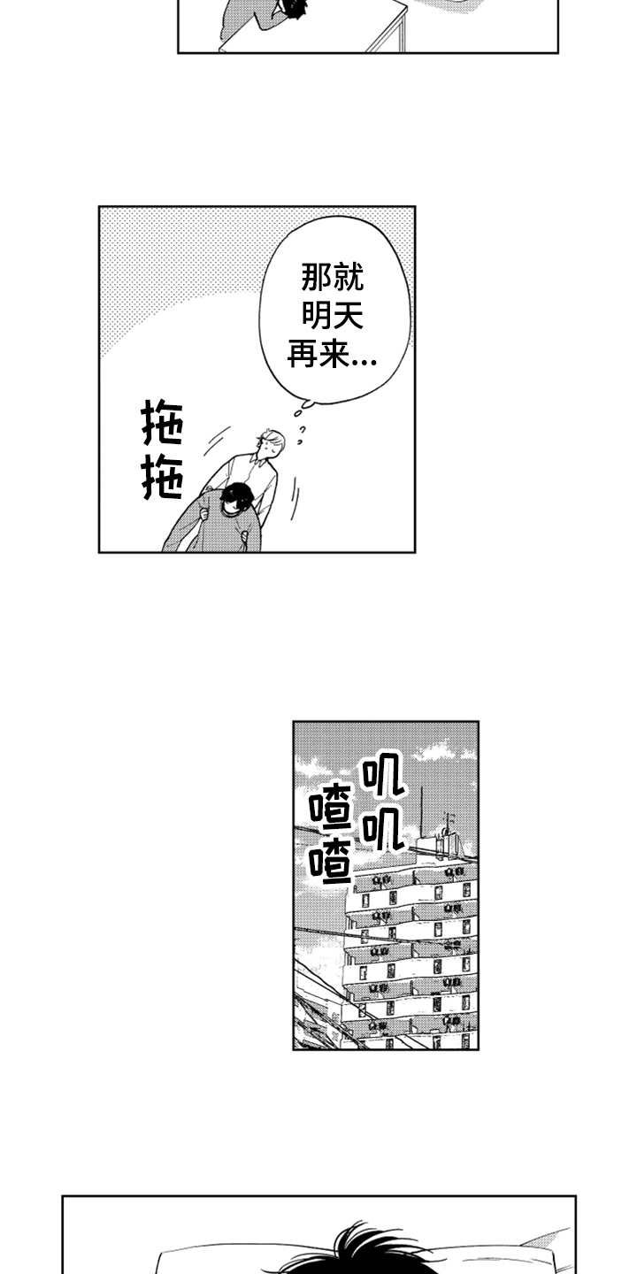 第11章：打工