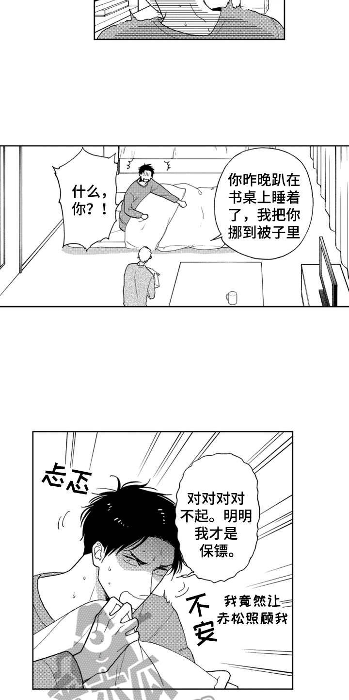 第11章：打工