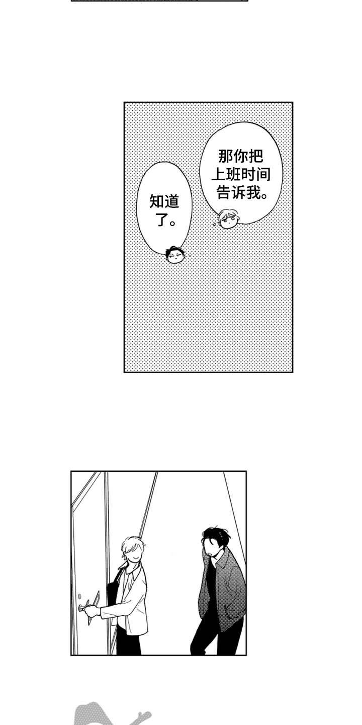 第11章：打工