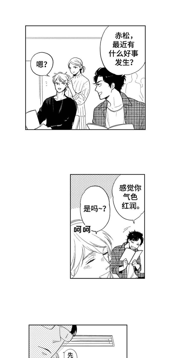 第12章：喜欢你