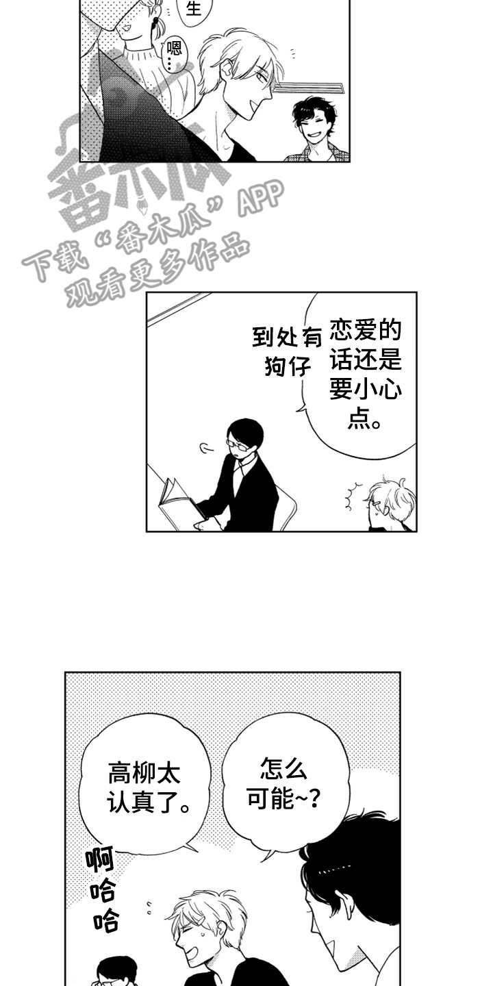 第12章：喜欢你