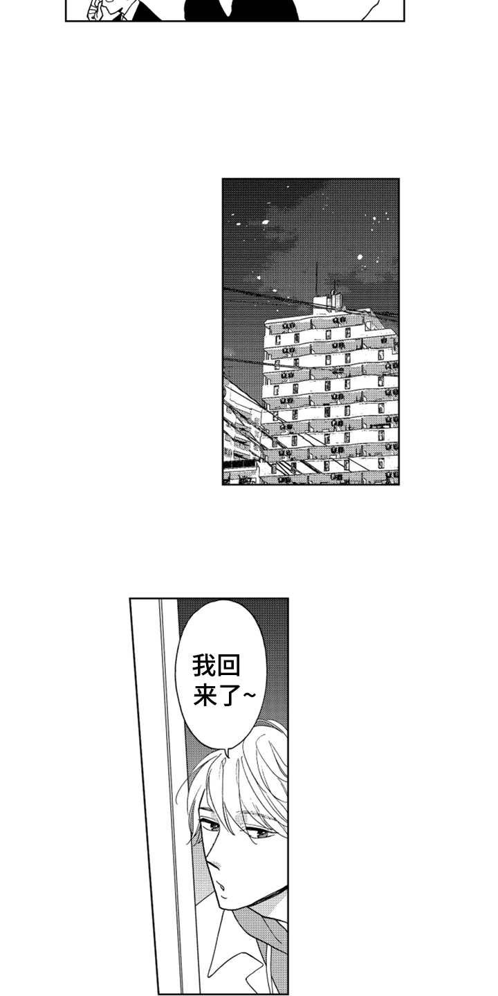 第12章：喜欢你