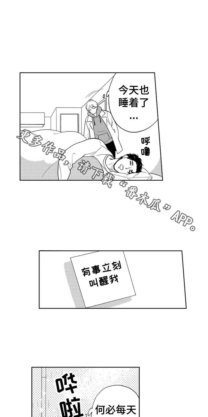 第12章：喜欢你