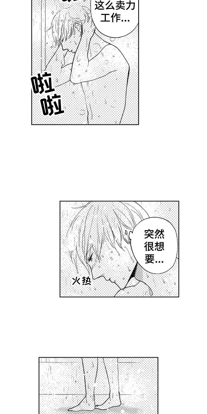 第12章：喜欢你