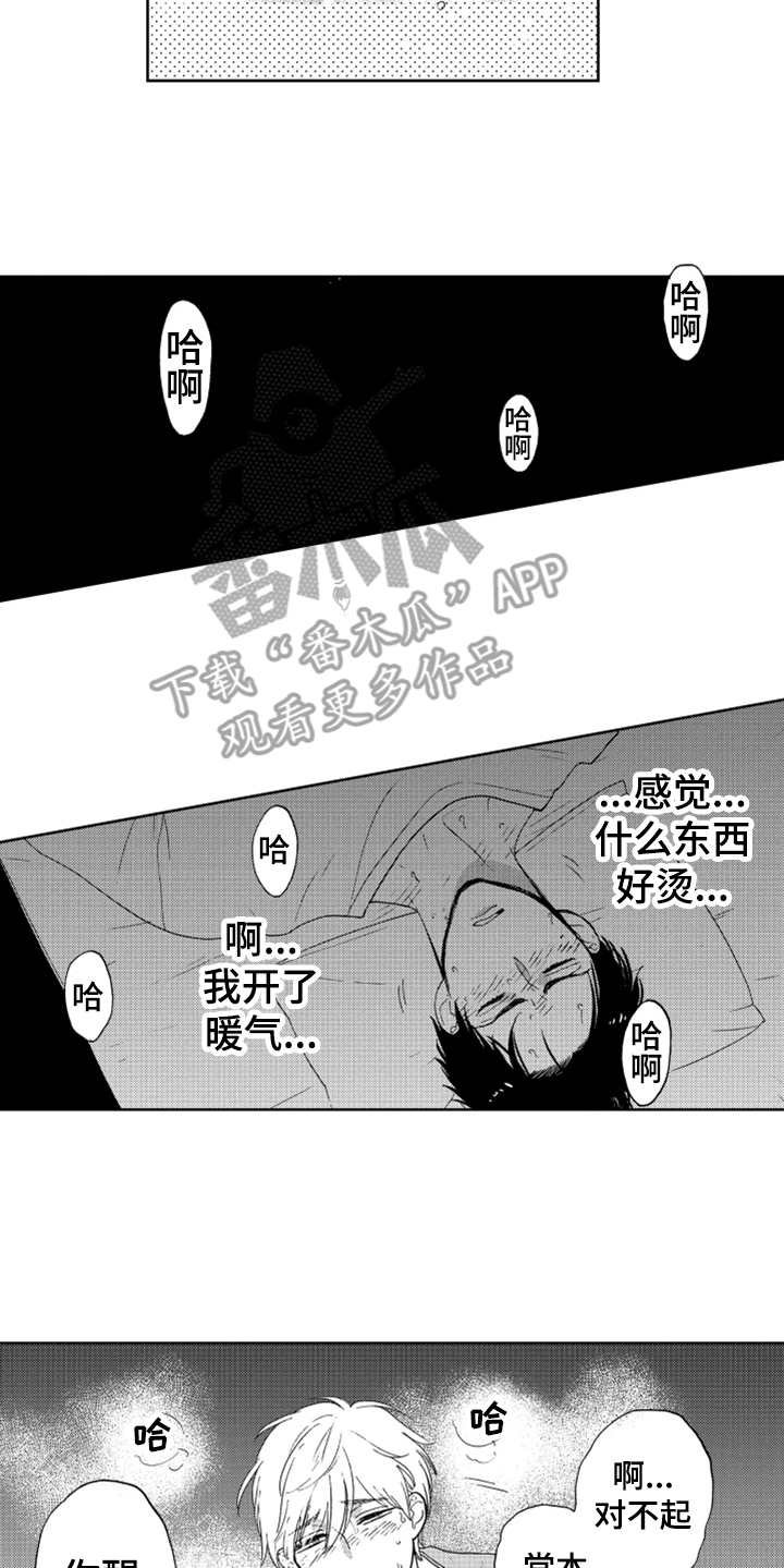 第12章：喜欢你