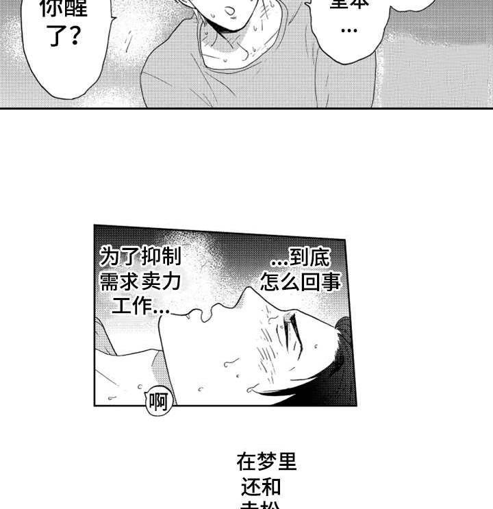 第12章：喜欢你
