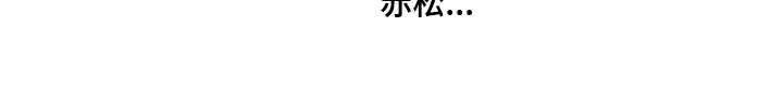 第12章：喜欢你