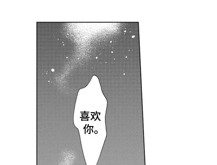 第12章：喜欢你