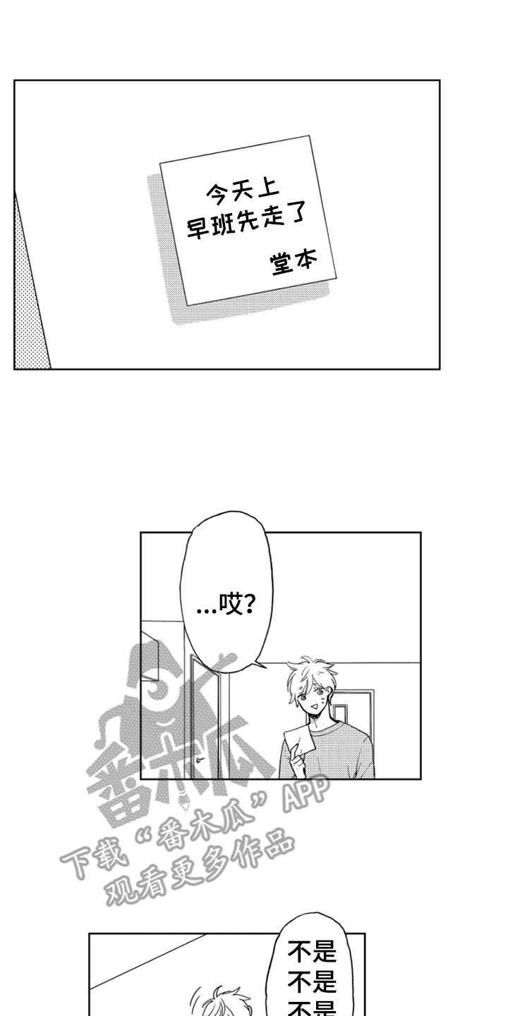 第12章：喜欢你