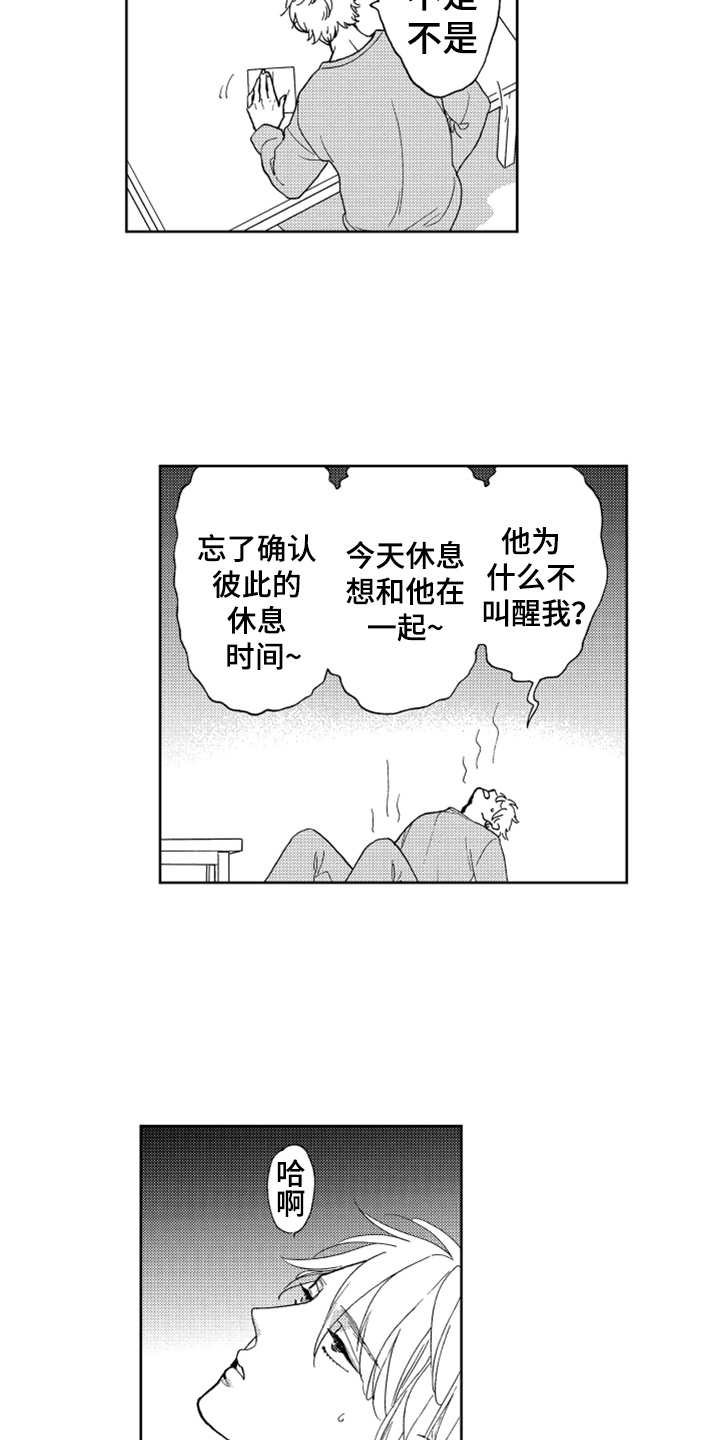 第12章：喜欢你