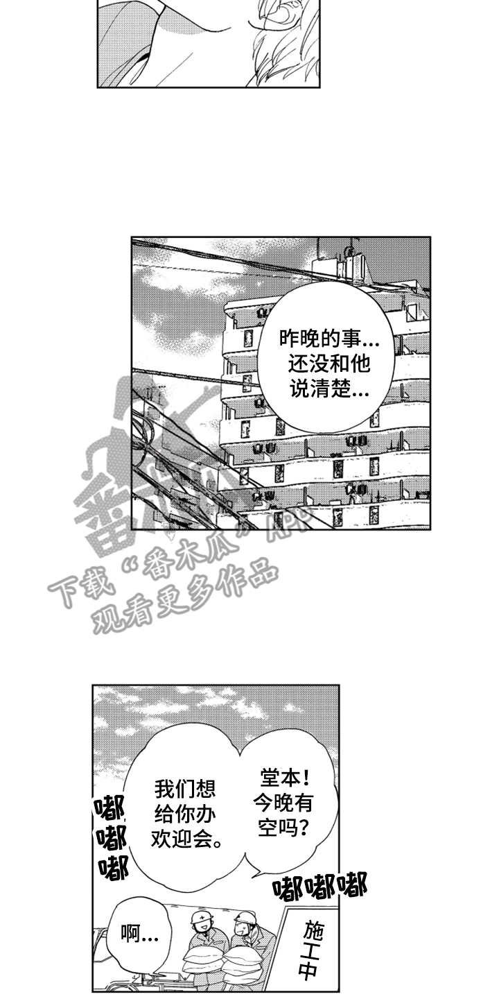第12章：喜欢你