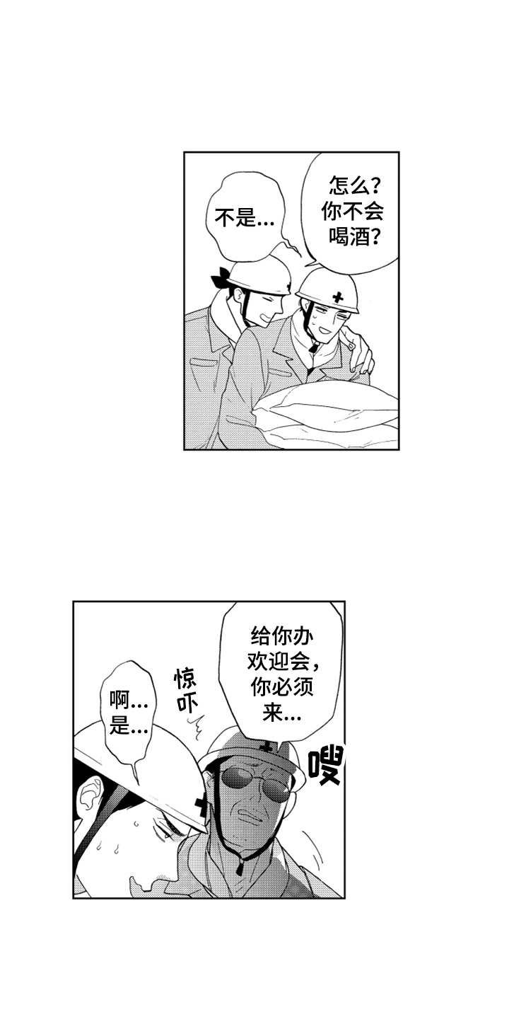 第12章：喜欢你