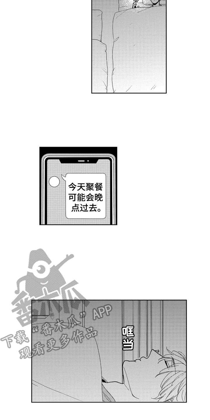 第13章：跟踪者