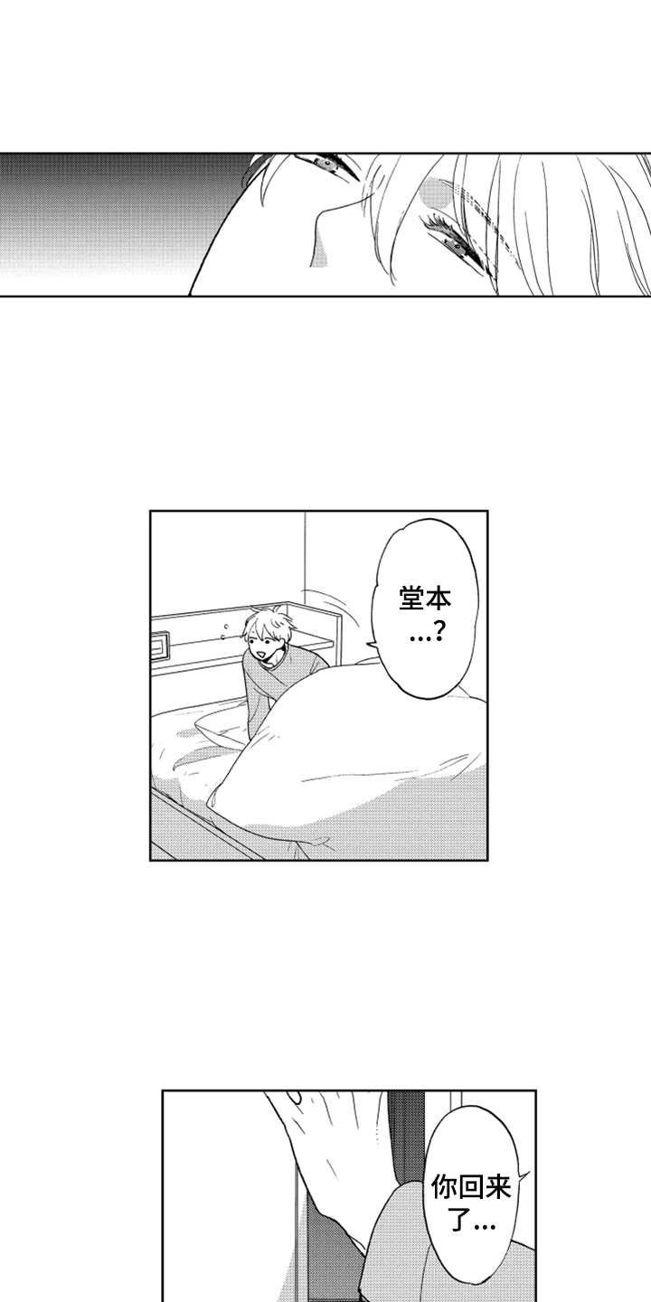 第13章：跟踪者