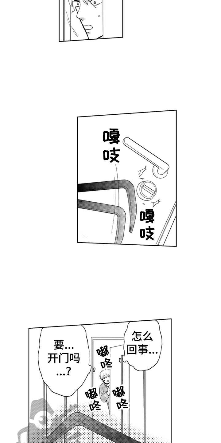 第13章：跟踪者