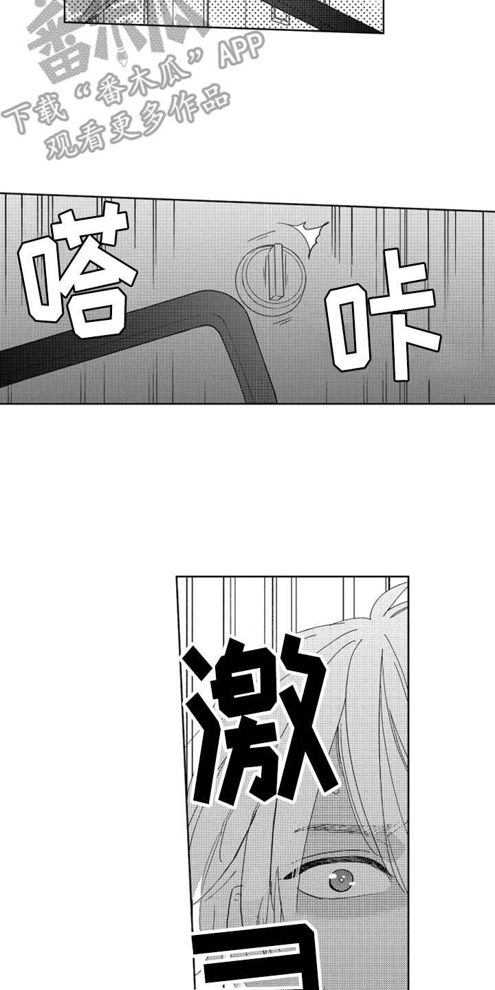 第13章：跟踪者