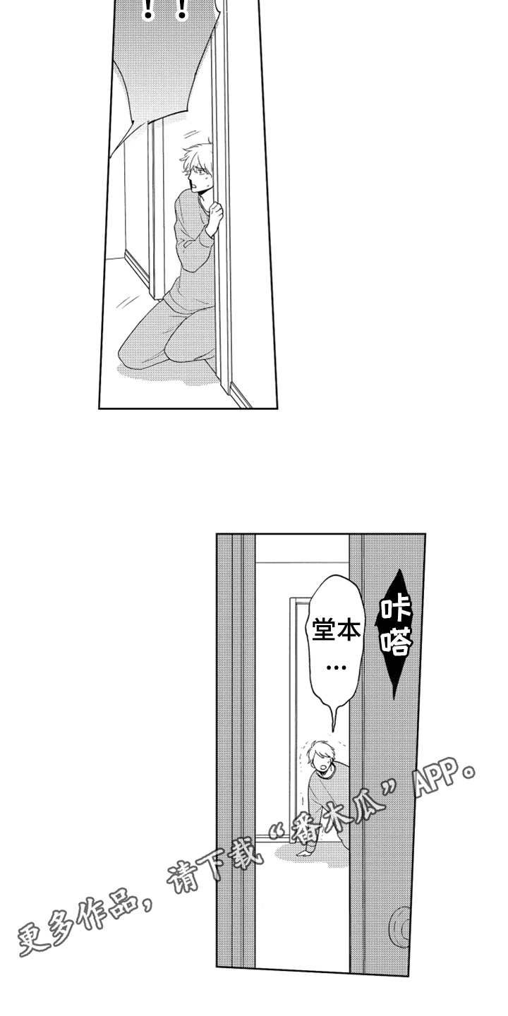 第13章：跟踪者