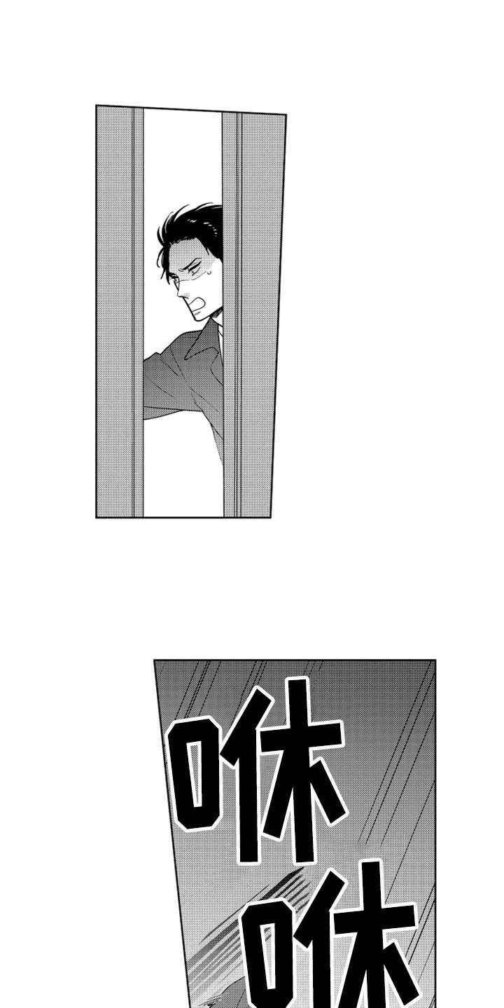 第13章：跟踪者