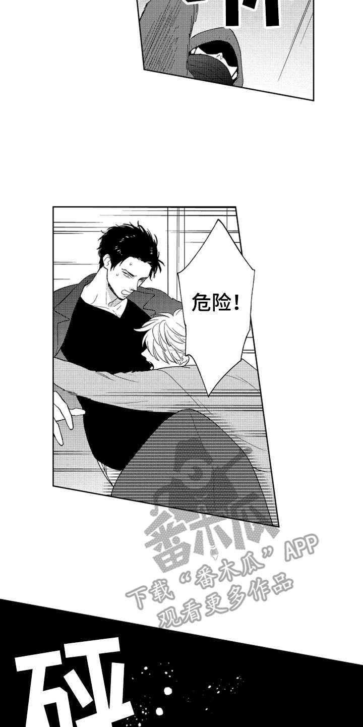第13章：跟踪者