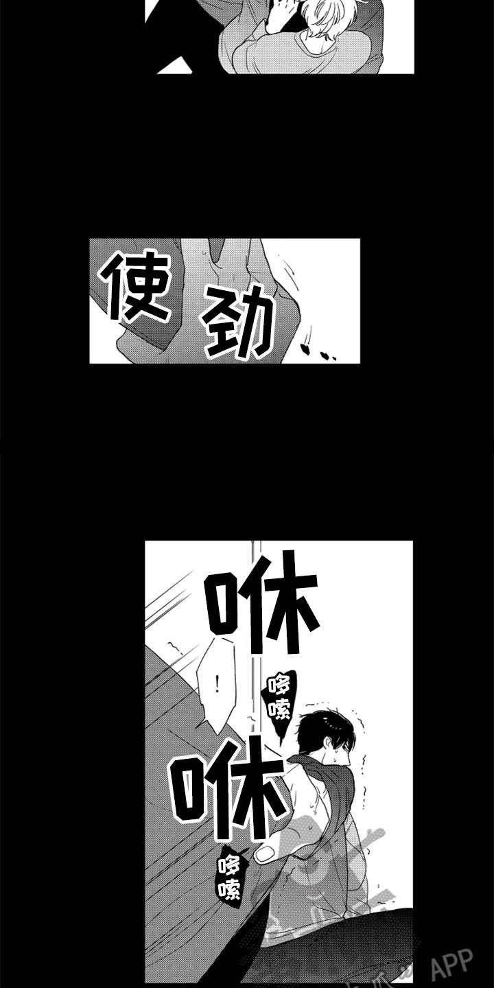 第13章：跟踪者