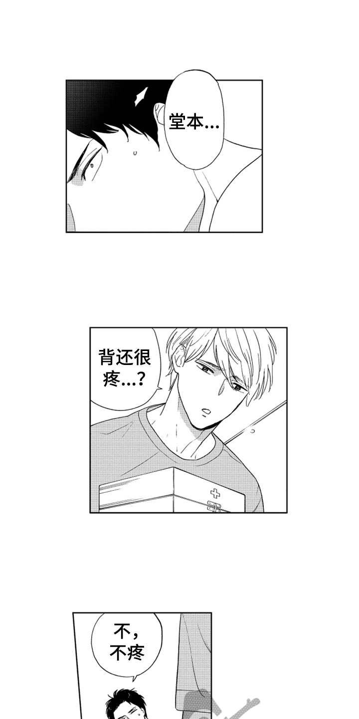 第14章：哭了