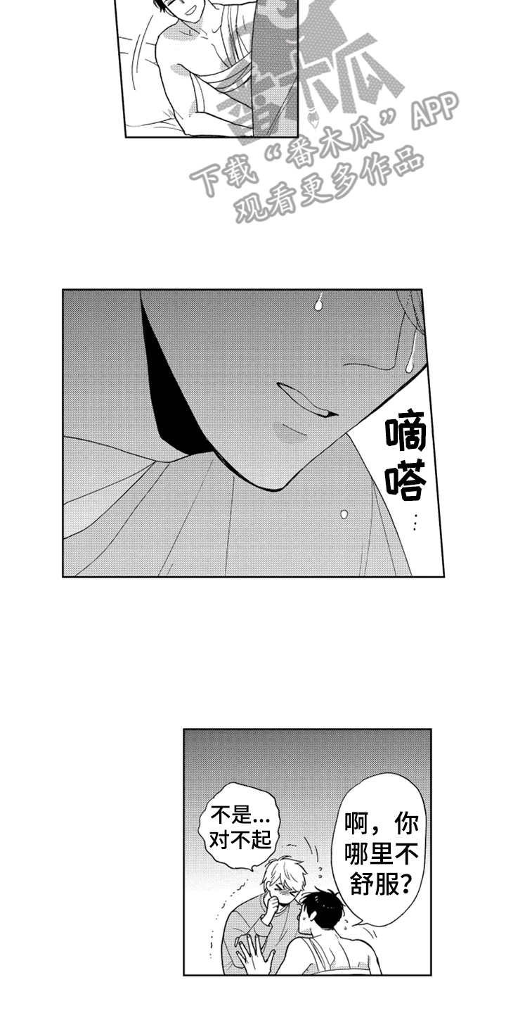 第14章：哭了