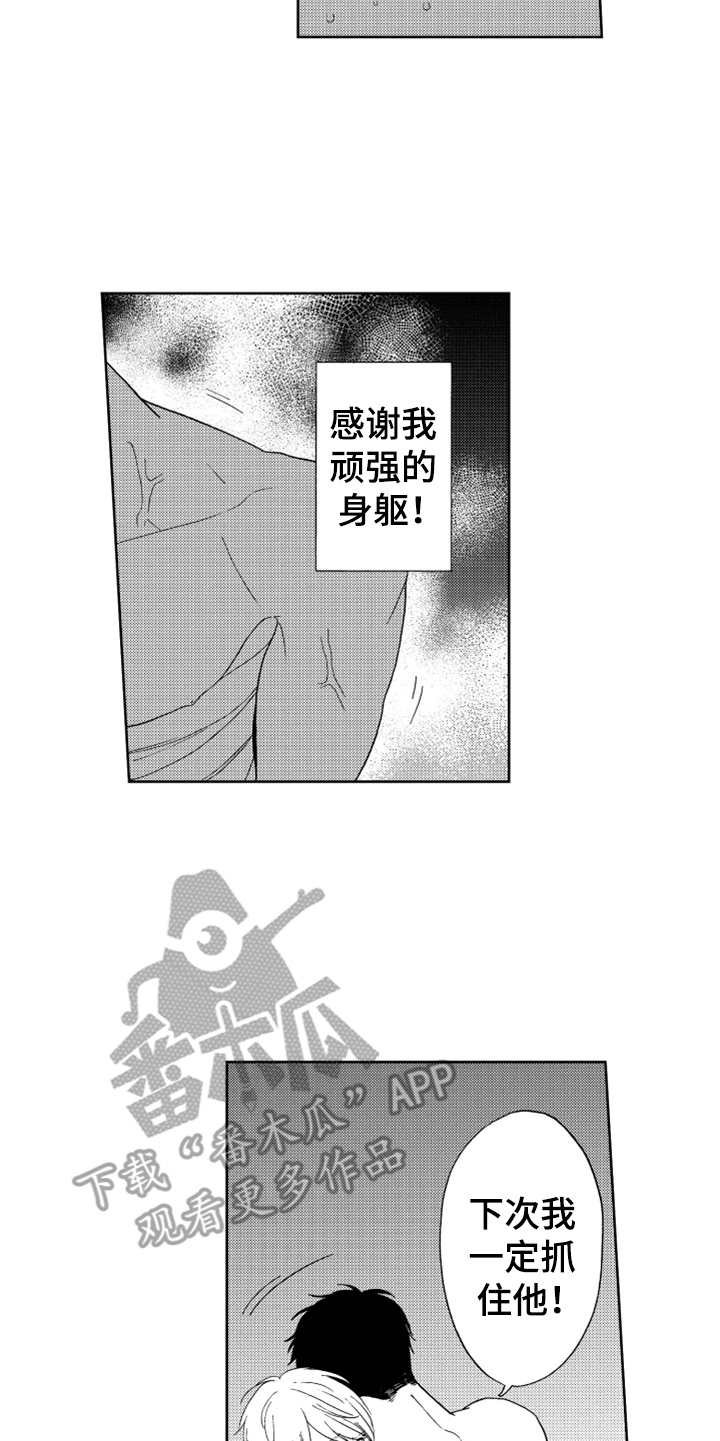 第14章：哭了