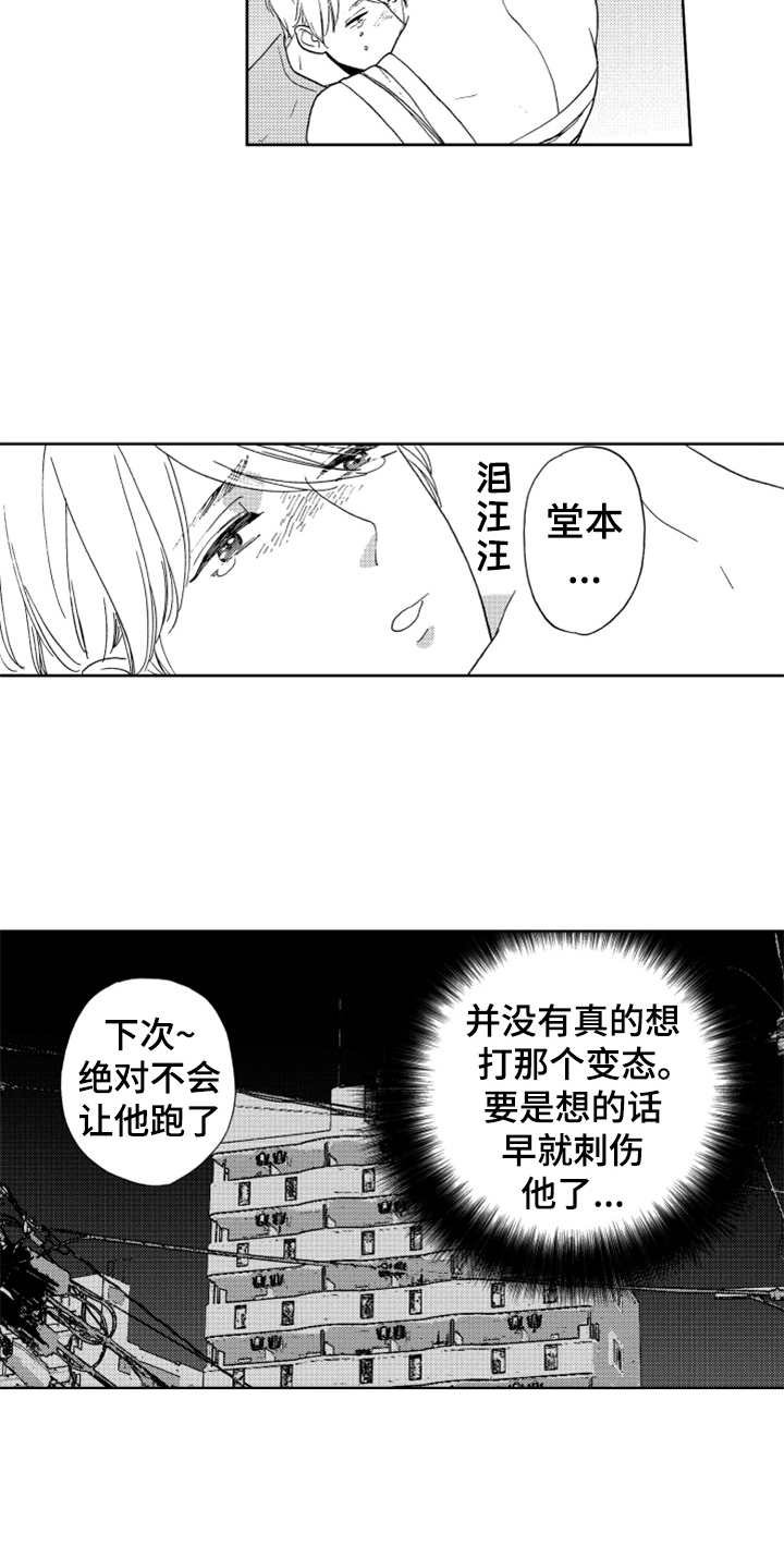 第14章：哭了