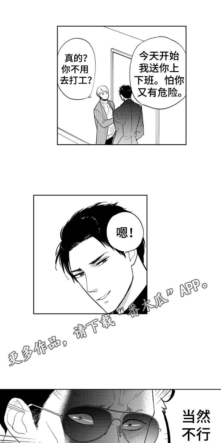 第14章：哭了