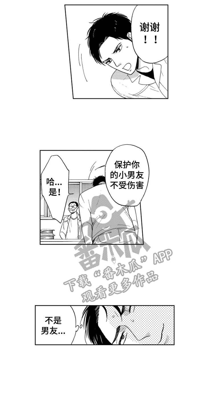 第14章：哭了