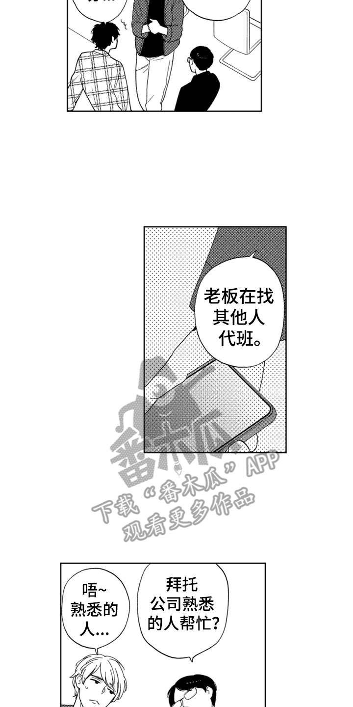 第14章：哭了