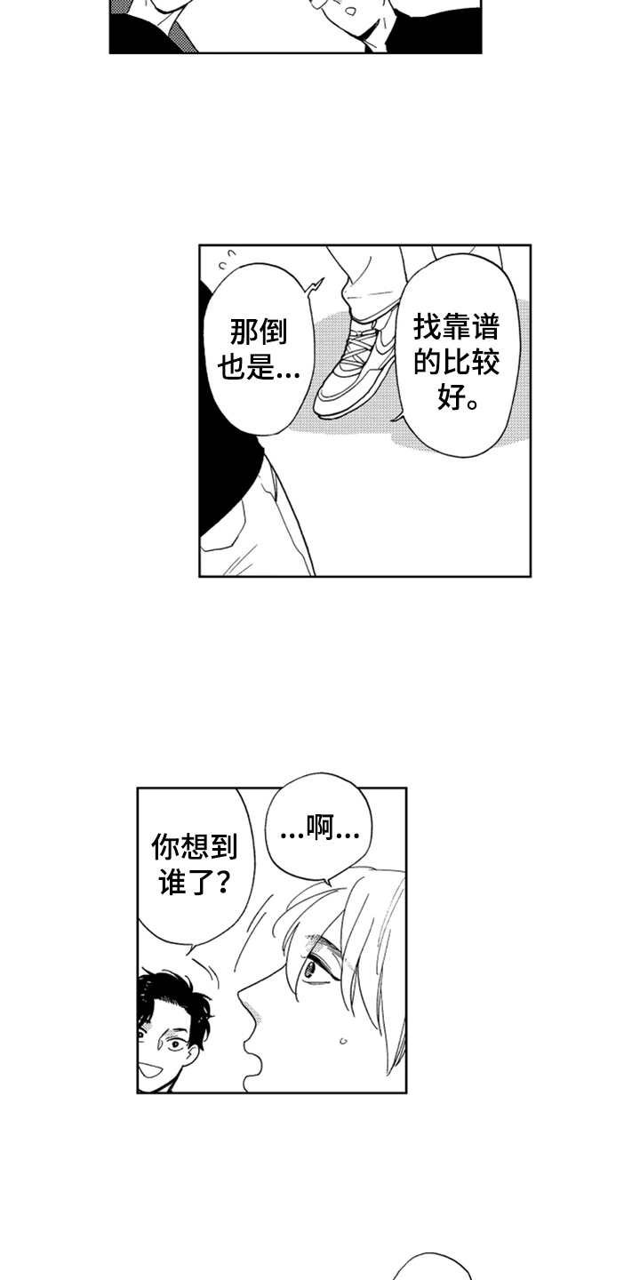 第14章：哭了