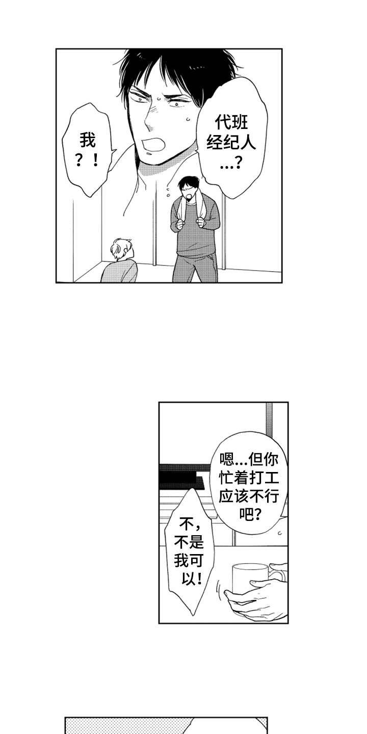 第15章：代班