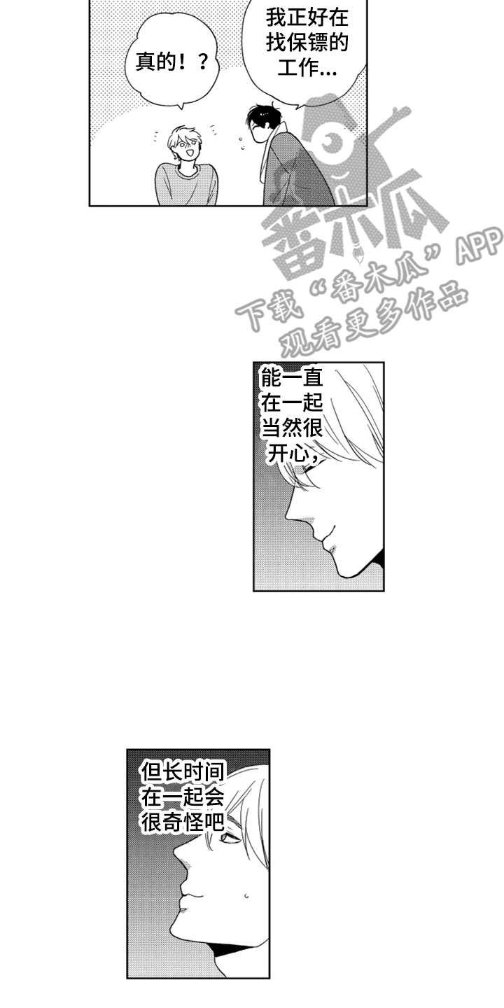 第15章：代班