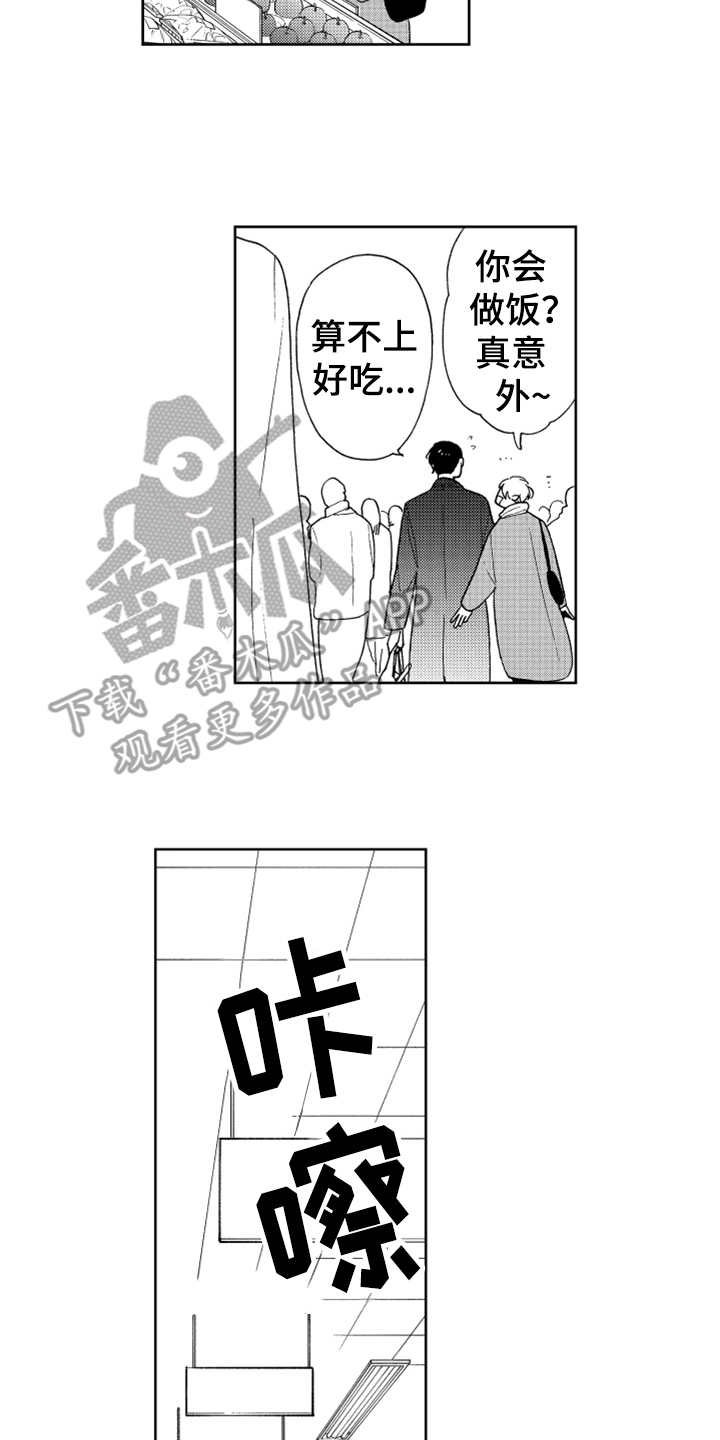 第16章：狗仔