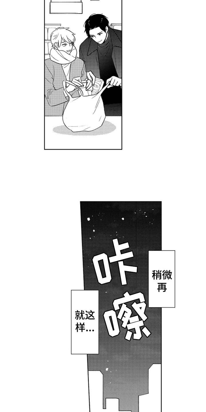 第16章：狗仔