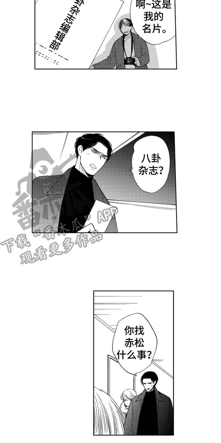 第16章：狗仔