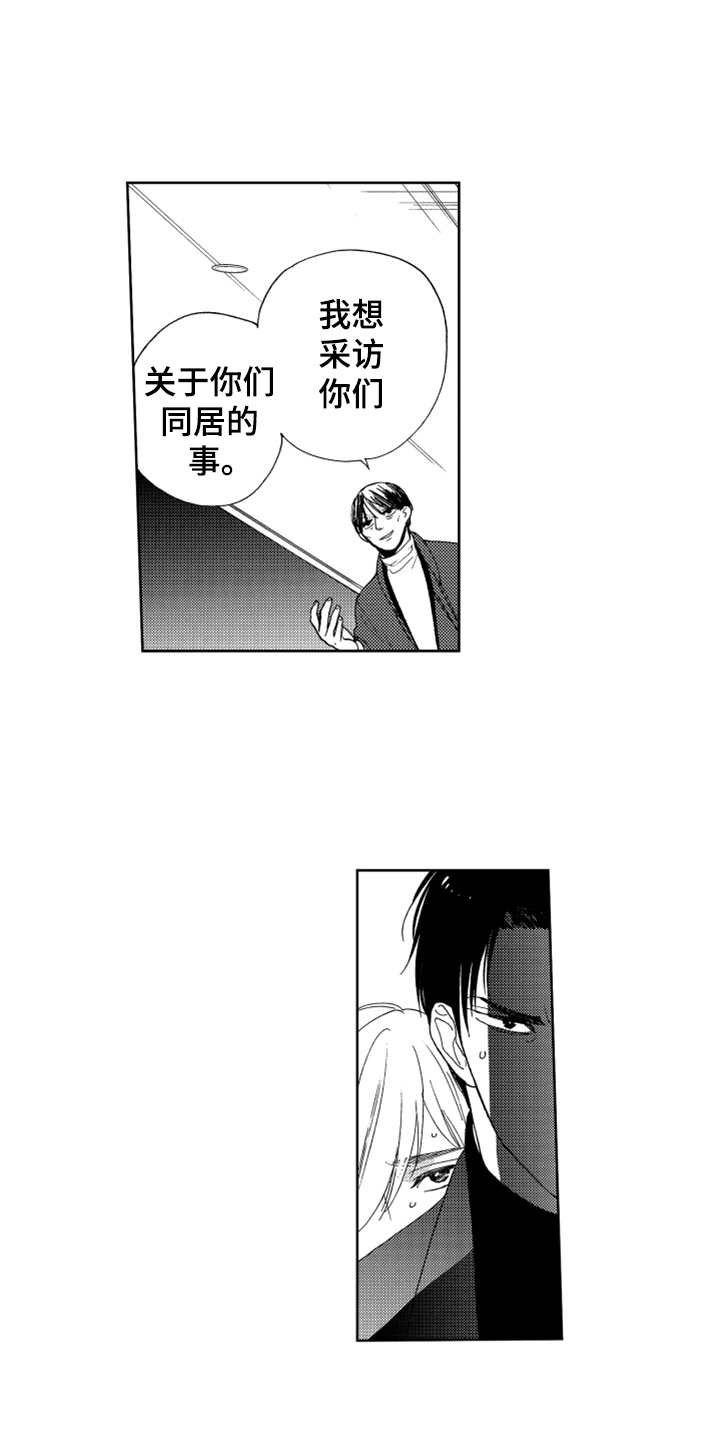 第16章：狗仔