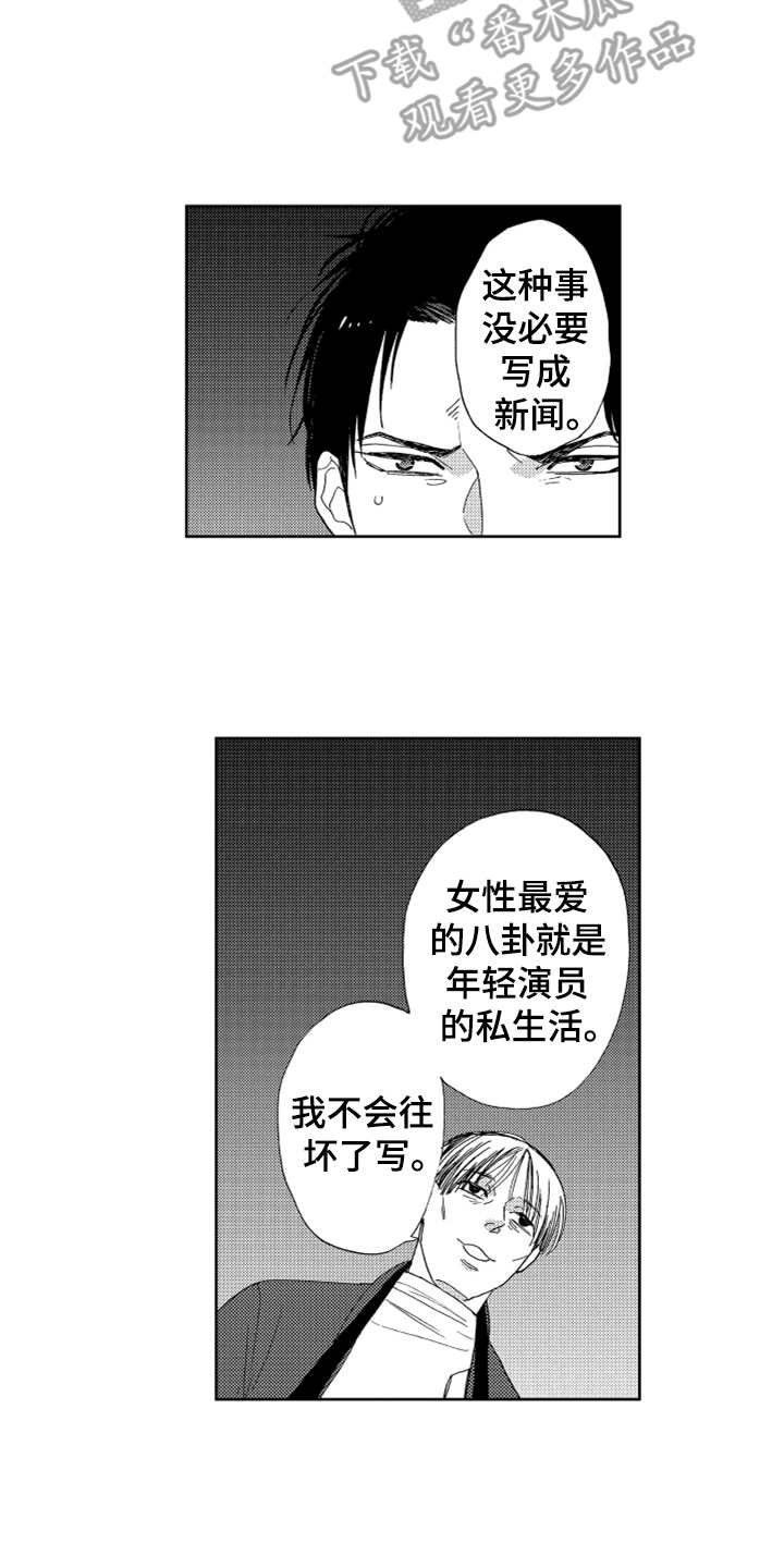 第16章：狗仔